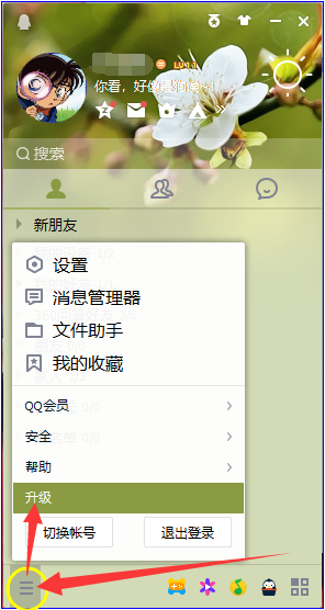 QuickQ更新权威指南：获取最新版本并解决所有更新难题
