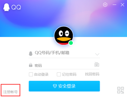 QuickQ苹果下载终极教程：iOS安装、账号注册与使用全攻略