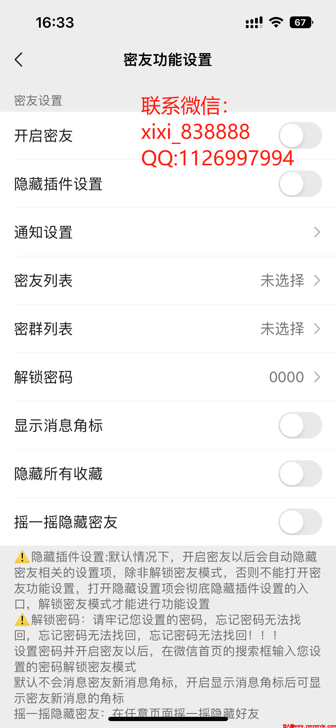 苹果手机QuickQ终极使用指南：从下载安装到高级设置