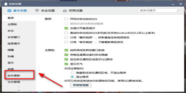 QuickQ更新权威指南：获取最新版本并解决所有更新难题